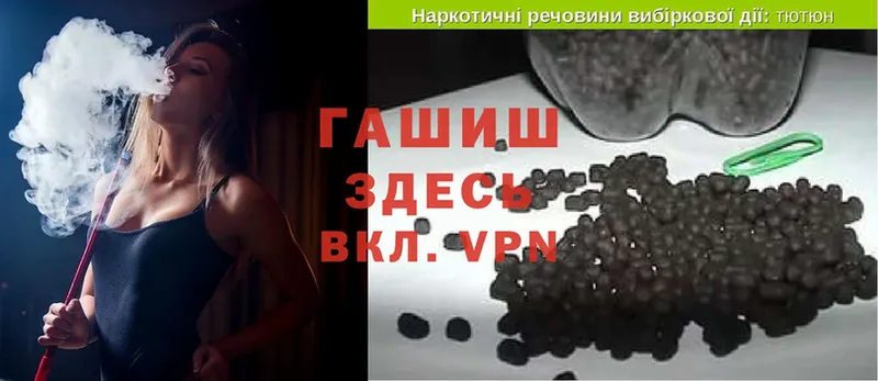 ссылка на мегу маркетплейс  Гудермес  ГАШИШ hashish 