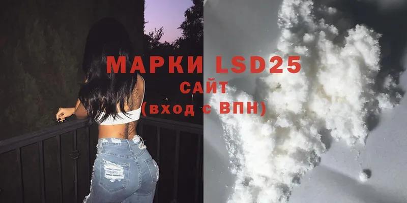 LSD-25 экстази кислота Гудермес